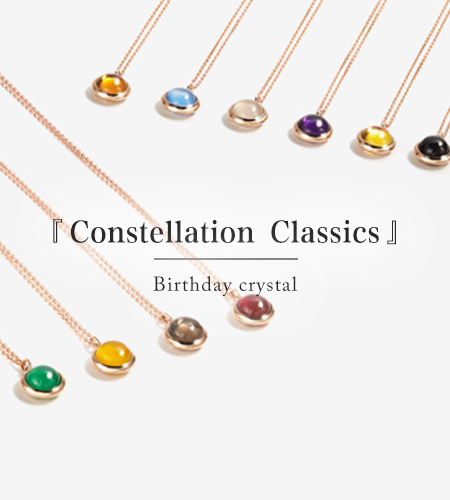 『constellation classics』 birthstone
