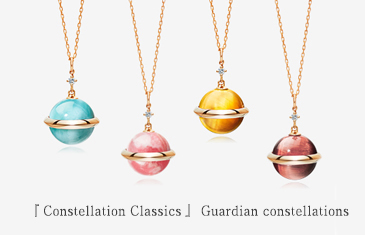 『constellation classics』Guardian Star